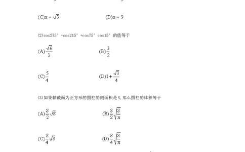1990年重庆高考文科数学真题及答案_重庆数学24已更_1990-2011重庆数学高考真题