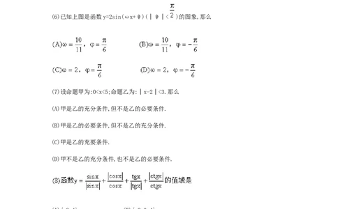 1990年重庆高考文科数学真题及答案_重庆数学24已更_1990-2011重庆数学高考真题
