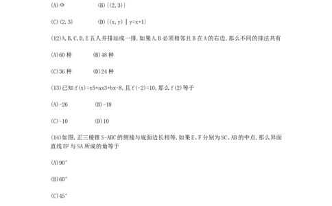 1990年重庆高考文科数学真题及答案_重庆数学24已更_1990-2011重庆数学高考真题
