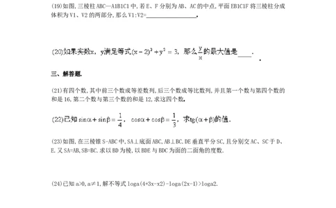 1990年重庆高考文科数学真题及答案_重庆数学24已更_1990-2011重庆数学高考真题