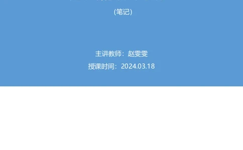 判断5_2026考公资料_（10）粉笔_2025粉笔国考省考980（课＋笔记）_粉笔980（25多省）_22025FB江苏省考980系统班_1.方法精讲_笔记_全(8)判断