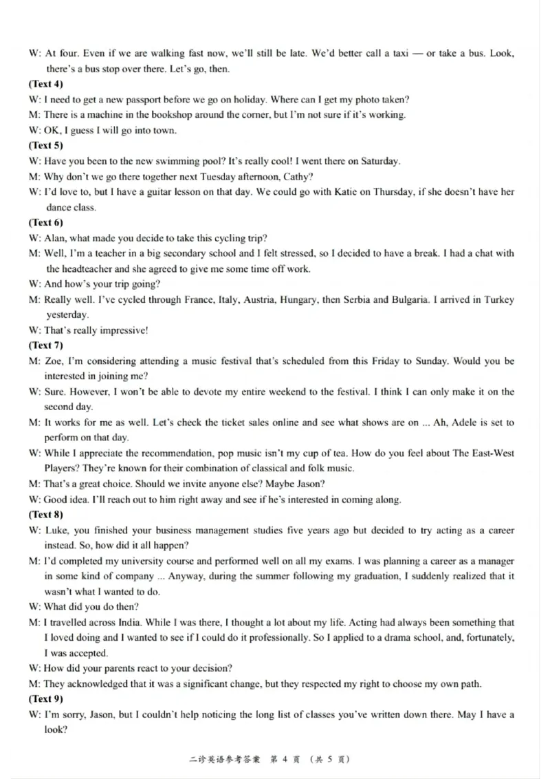 四川省乐山市，自贡市，宜宾市2025届高三第二次诊断性考试英语答案_2025年3月_250323四川省乐山市，自贡市，宜宾市2025届高三第二次诊断性考试（全科）