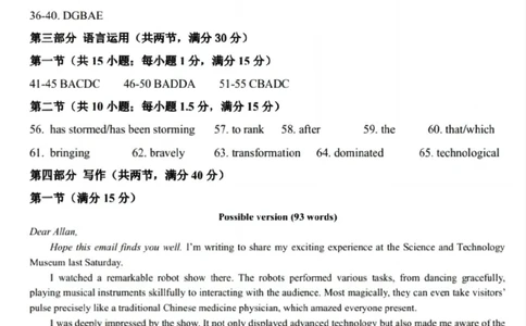 四川省乐山市，自贡市，宜宾市2025届高三第二次诊断性考试英语答案_2025年3月_250323四川省乐山市，自贡市，宜宾市2025届高三第二次诊断性考试（全科）