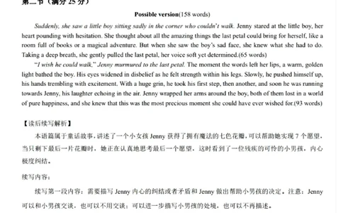四川省乐山市，自贡市，宜宾市2025届高三第二次诊断性考试英语答案_2025年3月_250323四川省乐山市，自贡市，宜宾市2025届高三第二次诊断性考试（全科）