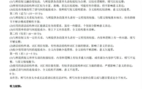 四川省乐山市，自贡市，宜宾市2025届高三第二次诊断性考试英语答案_2025年3月_250323四川省乐山市，自贡市，宜宾市2025届高三第二次诊断性考试（全科）