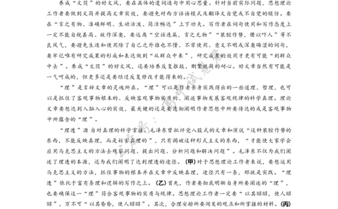 江苏省扬州市七校联考2025-2026学年高三上学期10月月考语文试题（含答案）_2025年10月_12026年试卷教辅资源等多个文件_251025江苏省扬州市七校联考2025-2026学年高三上学期10月月考