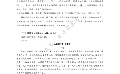 江苏省扬州市七校联考2025-2026学年高三上学期10月月考语文试题（含答案）_2025年10月_12026年试卷教辅资源等多个文件_251025江苏省扬州市七校联考2025-2026学年高三上学期10月月考