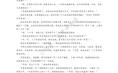 江苏省扬州市七校联考2025-2026学年高三上学期10月月考语文试题（含答案）_2025年10月_12026年试卷教辅资源等多个文件_251025江苏省扬州市七校联考2025-2026学年高三上学期10月月考