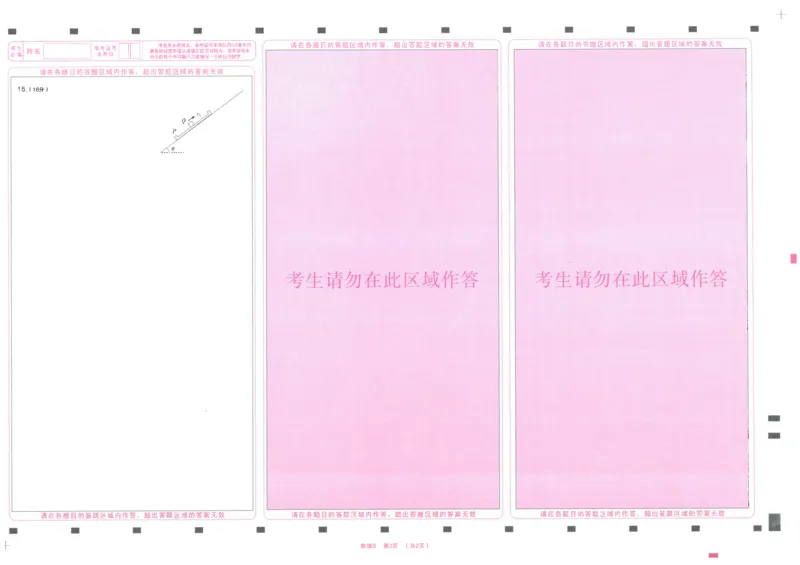 山西省思而行2025年高考考前适应性测试（冲刺卷）物理答题卡_2025年4月_250417山西省思而行2025年高考考前适应性测试（冲刺卷）（山西二模）（全科）