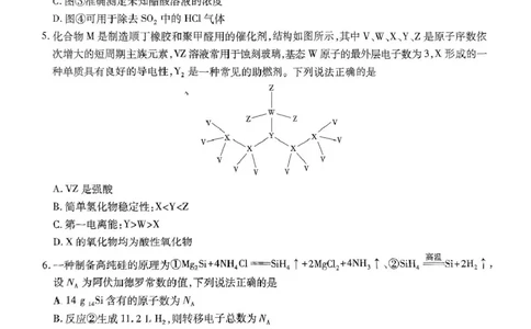江西省萍乡市2025届高三下学期第三次模拟考试化学试卷（含答案）_2025年5月_250521江西省萍乡市2025届高三下学期第三次模拟考试（全科）