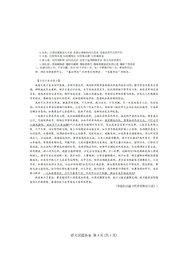 语文答案_2025年5月_250510合肥市2025届高三年级5月教学质量检测（合肥三模）