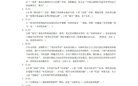 语文答案_2025年5月_250510合肥市2025届高三年级5月教学质量检测（合肥三模）