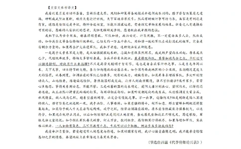 语文答案_2025年5月_250510合肥市2025届高三年级5月教学质量检测（合肥三模）