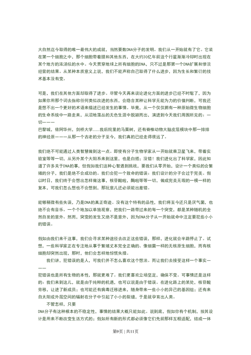 2008年高考语文试卷（广东）（空白卷）_语文历年高考真题_新&middot;PDF版2008-2025&middot;高考语文真题_语文（按省份分类）2008-2025_2008-2025&middot;（广东）语文高考真题
