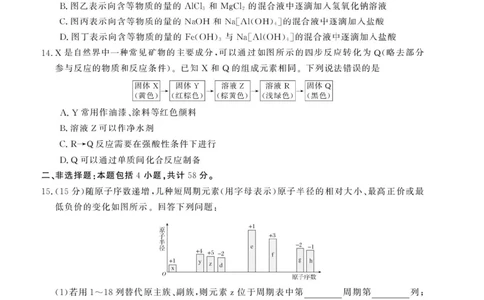 安徽省皖南八校2026届高三上学期第一次大联考化学试卷（含答案）_2025年10月_251021安徽省皖南八校2026届高三上学期第一次大联考（全科）