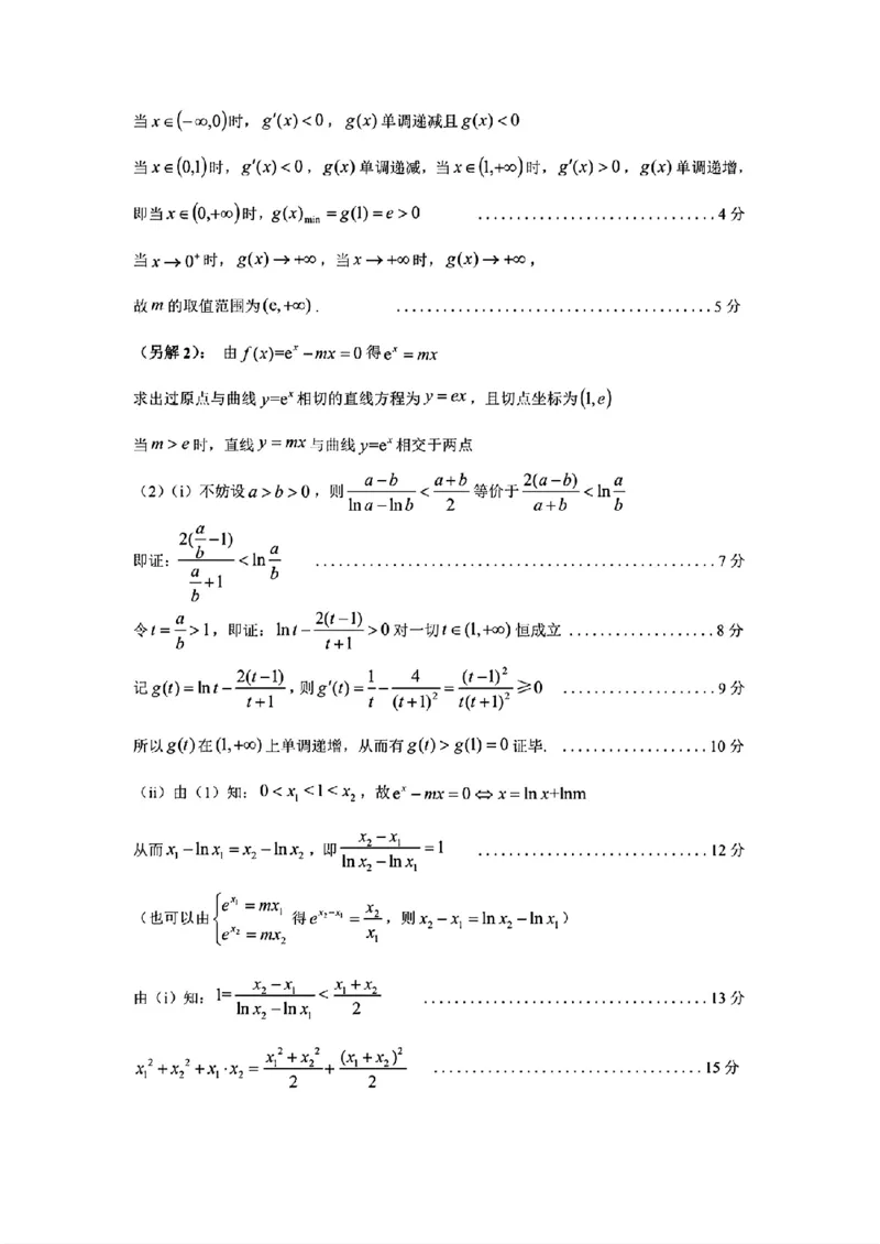 江西省赣州市2025年高三年级3月摸底考试数学+答案_2025年3月_250311江西省赣州市2025届高三下学期3月一模考试（全科）_2025届江西省赣州市高三下学期一模数学