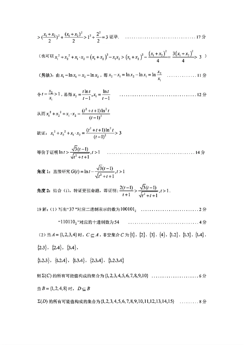 江西省赣州市2025年高三年级3月摸底考试数学+答案_2025年3月_250311江西省赣州市2025届高三下学期3月一模考试（全科）_2025届江西省赣州市高三下学期一模数学
