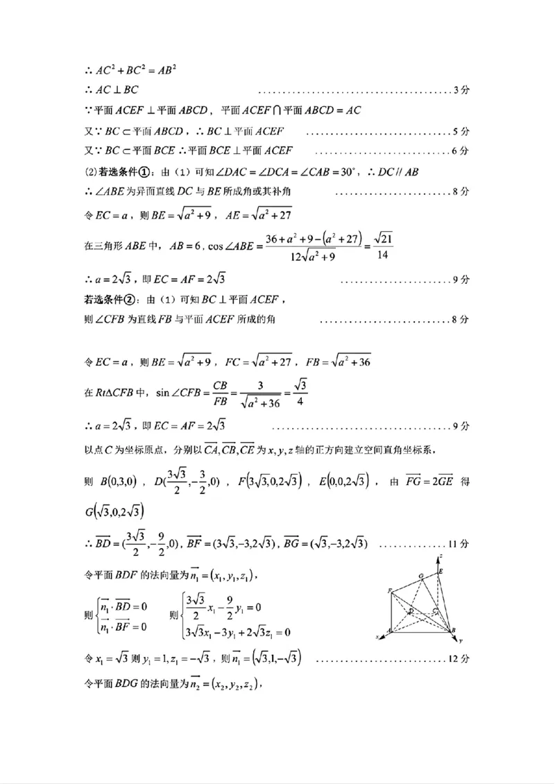江西省赣州市2025年高三年级3月摸底考试数学+答案_2025年3月_250311江西省赣州市2025届高三下学期3月一模考试（全科）_2025届江西省赣州市高三下学期一模数学