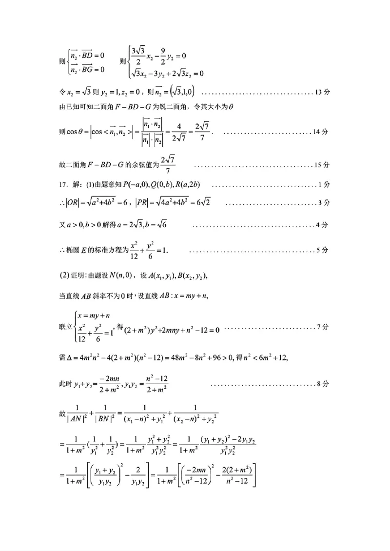 江西省赣州市2025年高三年级3月摸底考试数学+答案_2025年3月_250311江西省赣州市2025届高三下学期3月一模考试（全科）_2025届江西省赣州市高三下学期一模数学