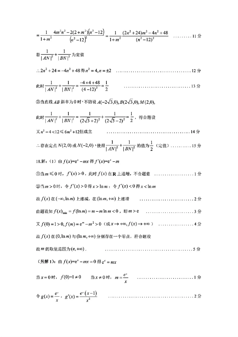 江西省赣州市2025年高三年级3月摸底考试数学+答案_2025年3月_250311江西省赣州市2025届高三下学期3月一模考试（全科）_2025届江西省赣州市高三下学期一模数学