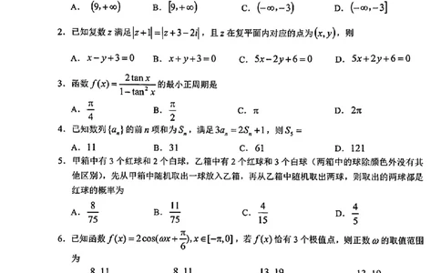 江西省赣州市2025年高三年级3月摸底考试数学+答案_2025年3月_250311江西省赣州市2025届高三下学期3月一模考试（全科）_2025届江西省赣州市高三下学期一模数学