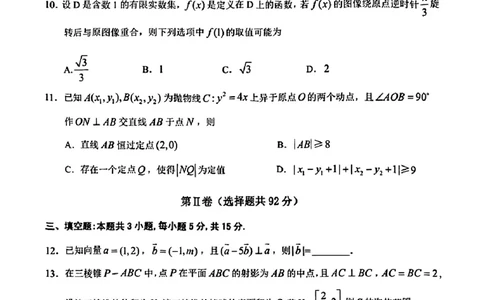 江西省赣州市2025年高三年级3月摸底考试数学+答案_2025年3月_250311江西省赣州市2025届高三下学期3月一模考试（全科）_2025届江西省赣州市高三下学期一模数学
