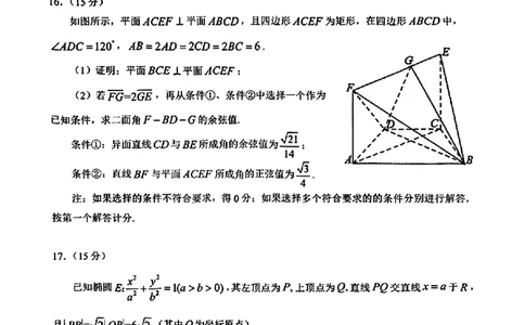 江西省赣州市2025年高三年级3月摸底考试数学+答案_2025年3月_250311江西省赣州市2025届高三下学期3月一模考试（全科）_2025届江西省赣州市高三下学期一模数学