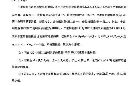 江西省赣州市2025年高三年级3月摸底考试数学+答案_2025年3月_250311江西省赣州市2025届高三下学期3月一模考试（全科）_2025届江西省赣州市高三下学期一模数学