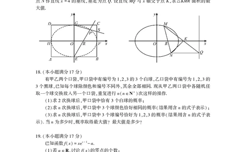 武汉市5月供题数学试卷高清版_2025年5月_2505242025届湖北省武汉市高三五月模拟训练（全科）_数学