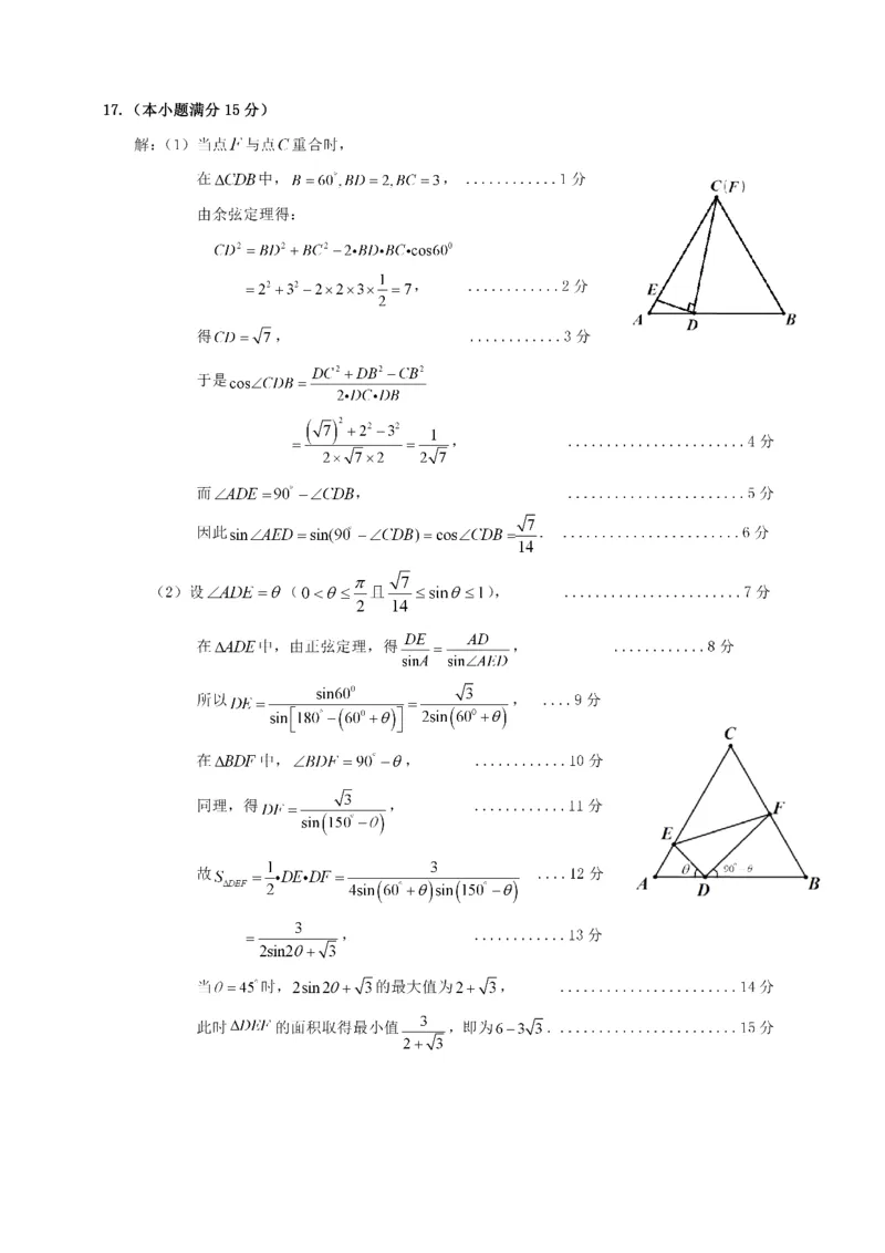 数学答案_2025年2月_2502192025届广东省梅州市高三下学期模拟预测（一）（全科）_2025届广东梅州一模数学