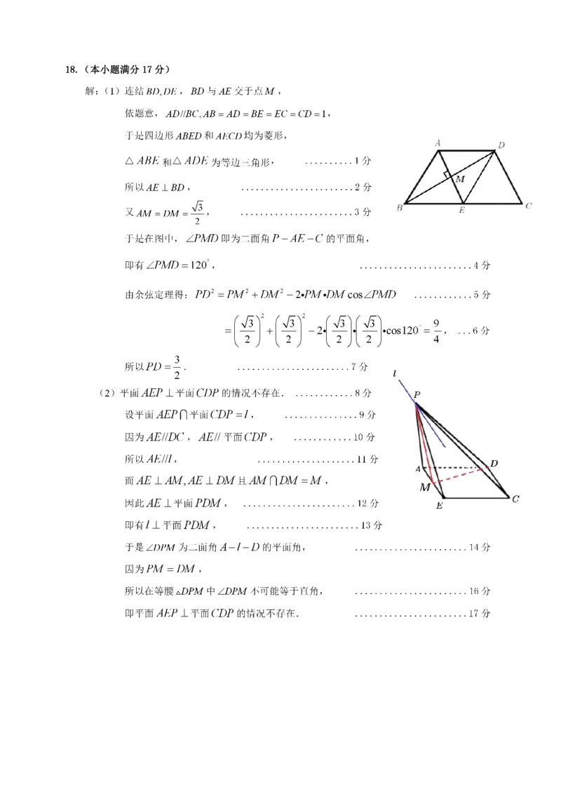 数学答案_2025年2月_2502192025届广东省梅州市高三下学期模拟预测（一）（全科）_2025届广东梅州一模数学