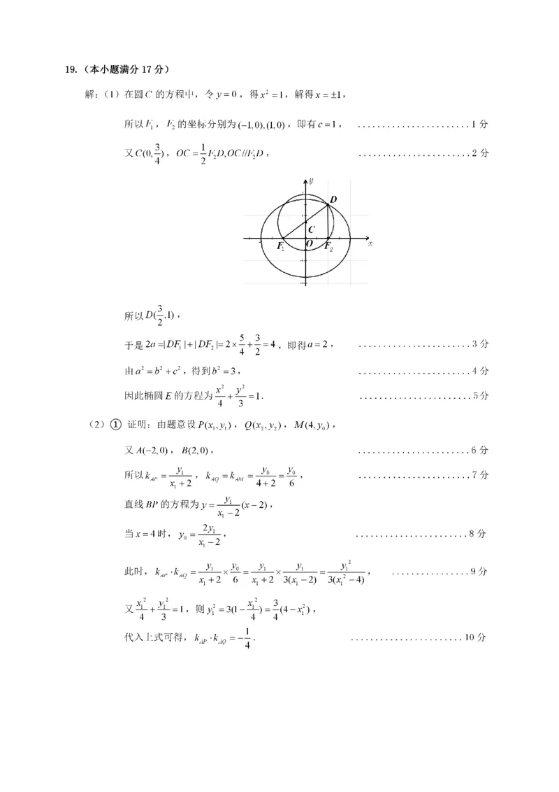 数学答案_2025年2月_2502192025届广东省梅州市高三下学期模拟预测（一）（全科）_2025届广东梅州一模数学