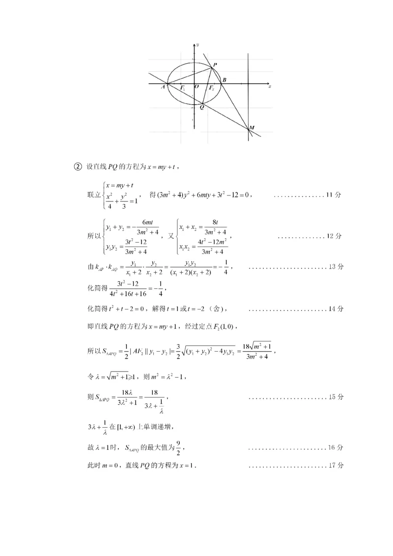 数学答案_2025年2月_2502192025届广东省梅州市高三下学期模拟预测（一）（全科）_2025届广东梅州一模数学