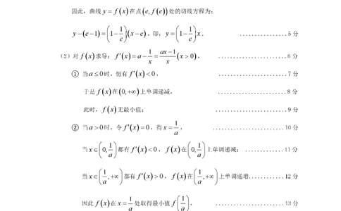 数学答案_2025年2月_2502192025届广东省梅州市高三下学期模拟预测（一）（全科）_2025届广东梅州一模数学