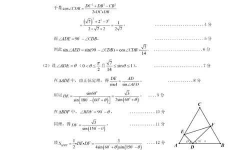 数学答案_2025年2月_2502192025届广东省梅州市高三下学期模拟预测（一）（全科）_2025届广东梅州一模数学