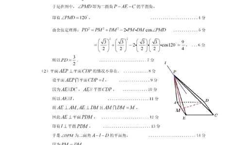 数学答案_2025年2月_2502192025届广东省梅州市高三下学期模拟预测（一）（全科）_2025届广东梅州一模数学