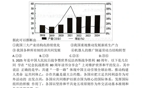 湖北省恩施2026届高三上学期9月起点考试+政治_2025年9月_250919湖北省恩施州2026届高三第一次质量监测暨9月起点考试（全科）
