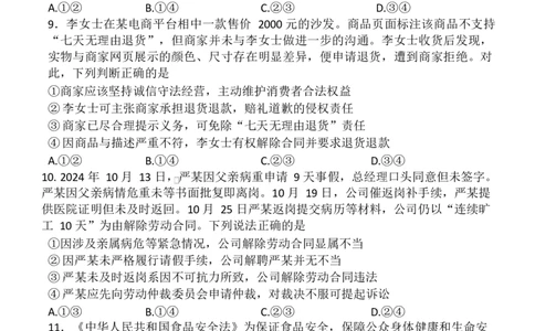 湖北省恩施2026届高三上学期9月起点考试+政治_2025年9月_250919湖北省恩施州2026届高三第一次质量监测暨9月起点考试（全科）