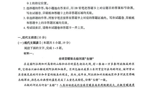 新疆维吾尔自治区2025届普通高考适应性检测分学科第二次模拟考试语文_2025年1月_250113新疆维吾尔自治区2025届普通高考适应性检测分学科第二次模拟考试（全科）
