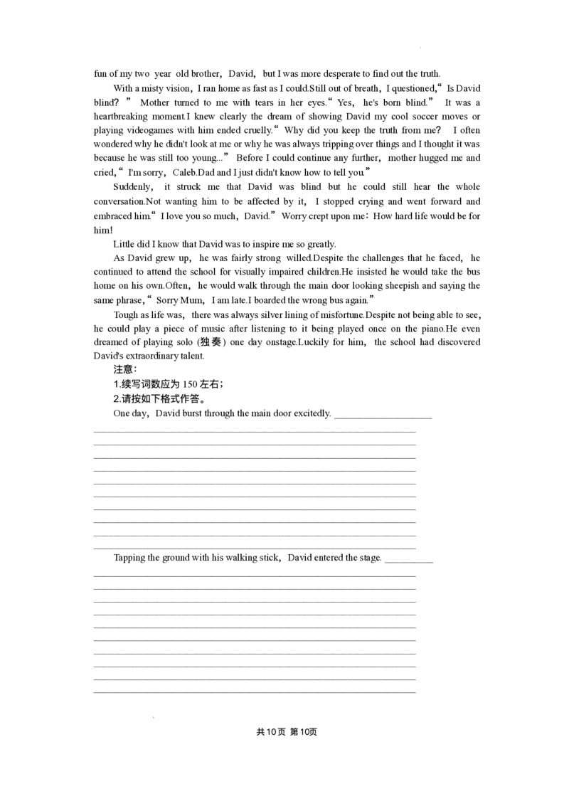 湖北省部分高中协作体2025届高三下学期3月一模联考英语试卷（含解析）_2025年3月_250318湖北省部分高中协作体2025届高三下学期3月一模联考