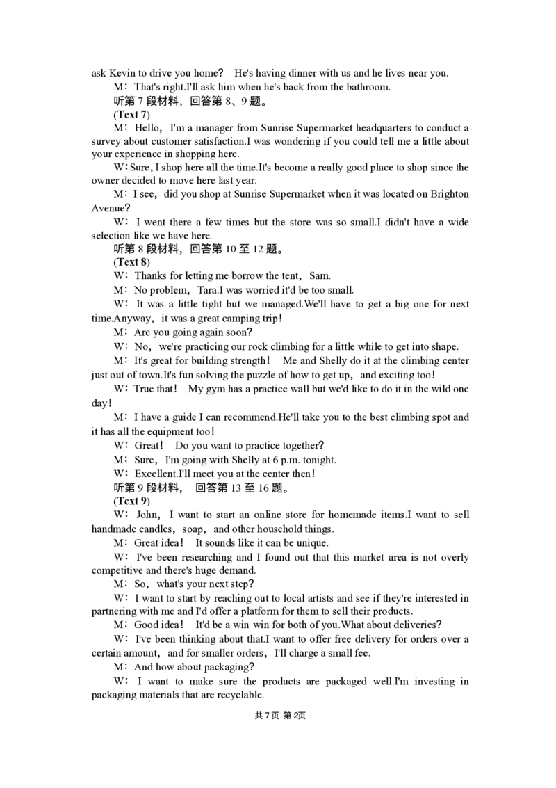 湖北省部分高中协作体2025届高三下学期3月一模联考英语试卷（含解析）_2025年3月_250318湖北省部分高中协作体2025届高三下学期3月一模联考