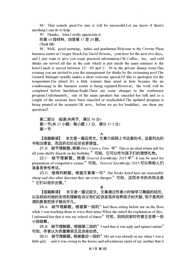 湖北省部分高中协作体2025届高三下学期3月一模联考英语试卷（含解析）_2025年3月_250318湖北省部分高中协作体2025届高三下学期3月一模联考