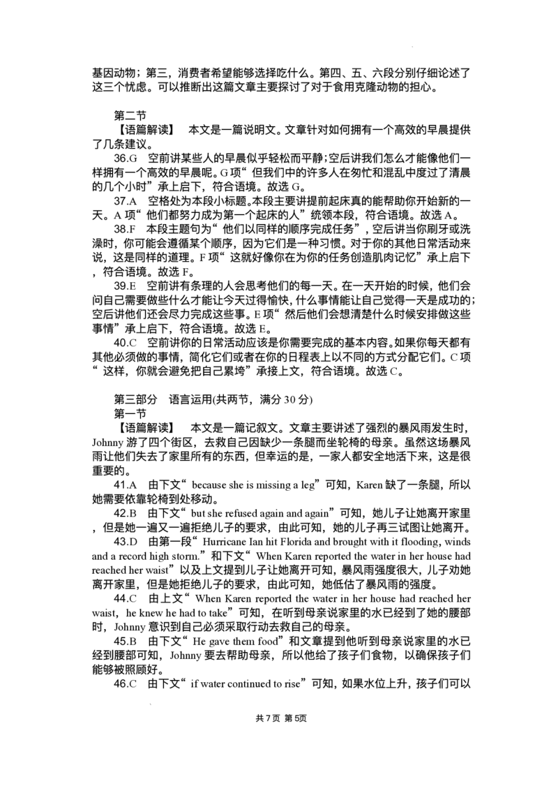 湖北省部分高中协作体2025届高三下学期3月一模联考英语试卷（含解析）_2025年3月_250318湖北省部分高中协作体2025届高三下学期3月一模联考