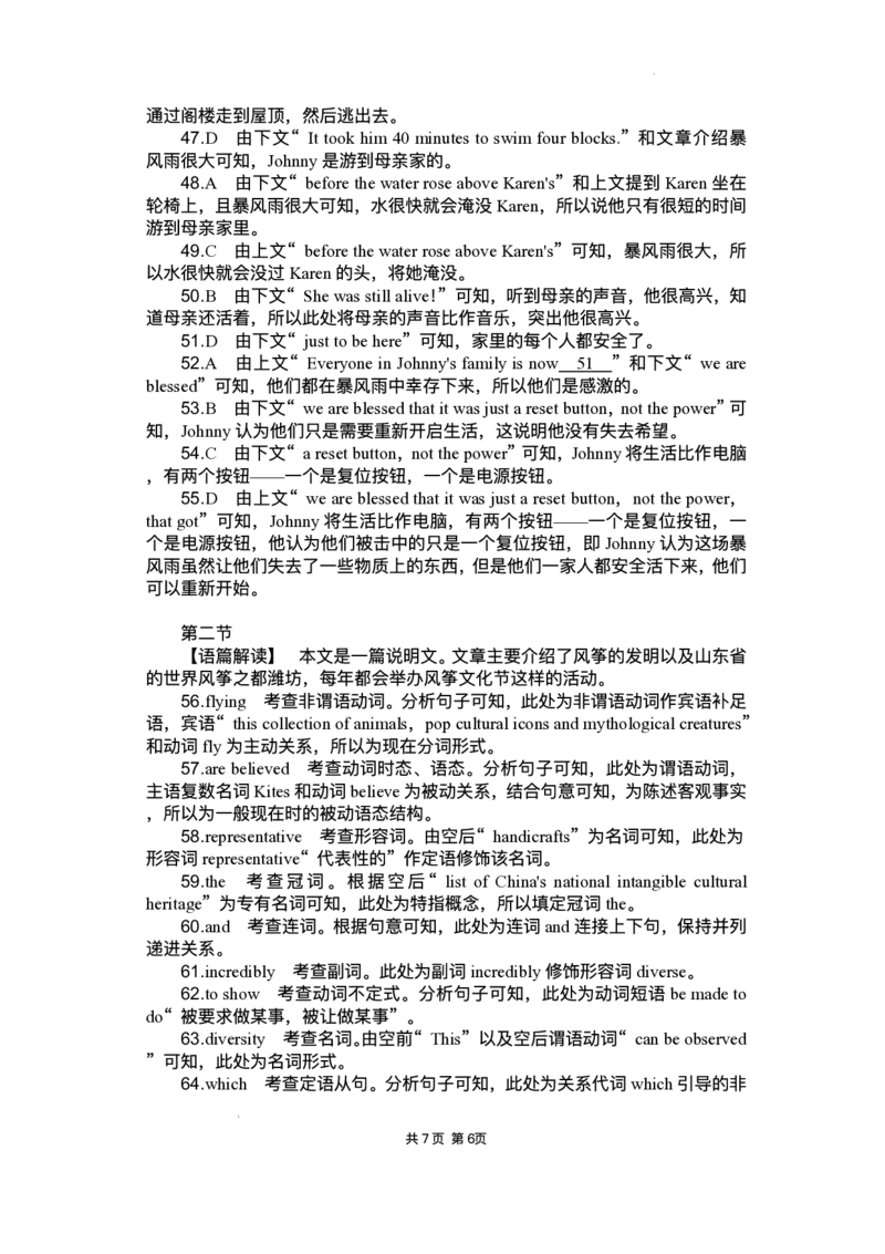 湖北省部分高中协作体2025届高三下学期3月一模联考英语试卷（含解析）_2025年3月_250318湖北省部分高中协作体2025届高三下学期3月一模联考