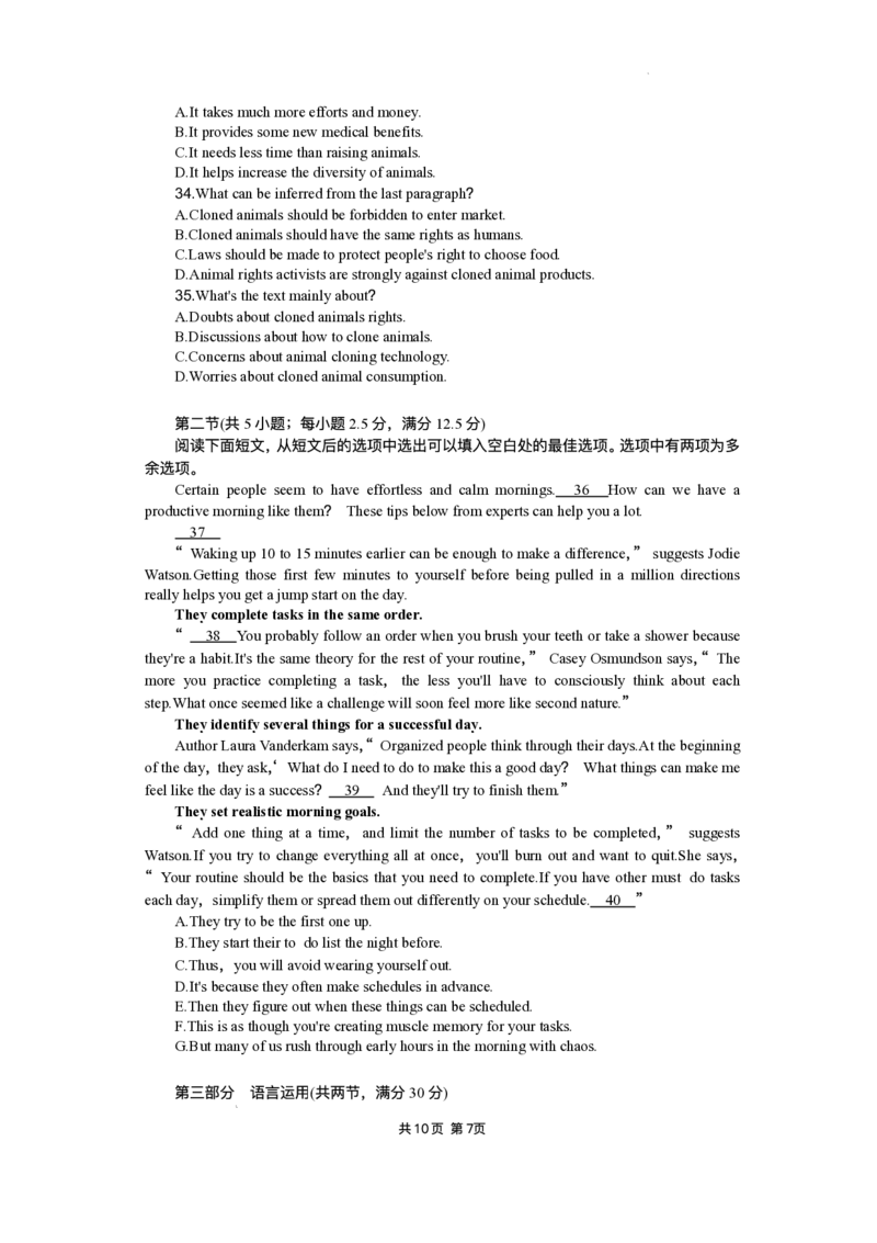 湖北省部分高中协作体2025届高三下学期3月一模联考英语试卷（含解析）_2025年3月_250318湖北省部分高中协作体2025届高三下学期3月一模联考