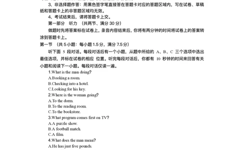 湖北省部分高中协作体2025届高三下学期3月一模联考英语试卷（含解析）_2025年3月_250318湖北省部分高中协作体2025届高三下学期3月一模联考