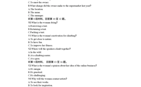 湖北省部分高中协作体2025届高三下学期3月一模联考英语试卷（含解析）_2025年3月_250318湖北省部分高中协作体2025届高三下学期3月一模联考