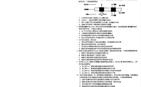 广东省潮州市2024-2025学年度第一学期期末高三级教学质量检测卷生物_2025年1月_250123广东省潮州市2024-2025学年度第一学期期末高三级教学质量检测卷（全科）