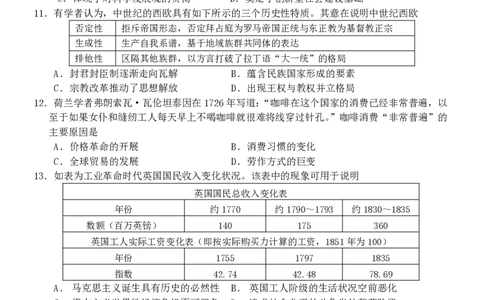 重庆市第八中学校2024-2025学年高三下学期入学适应性训练历史_2025年2月_250208重庆市第八中学校2024-2025学年高三下学期入学适应性训练（全科）