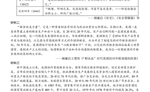 重庆市第八中学校2024-2025学年高三下学期入学适应性训练历史_2025年2月_250208重庆市第八中学校2024-2025学年高三下学期入学适应性训练（全科）
